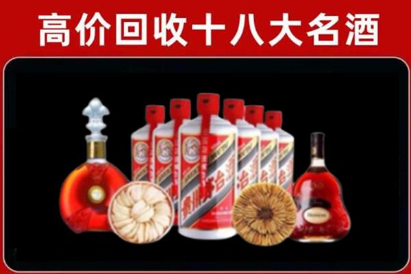 凉山越西回收名酒店