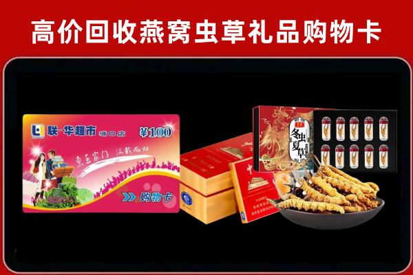 凉山越西回收礼品卡